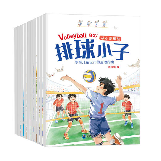 从小爱运动 专为儿童设计的运动指南3-6岁亲子共读绘本图画书儿童读物幼儿园图画故事书健康教育好习惯培养书籍关于运动的绘本 商品图4