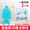 【解放双手智能控制用量】小鱼香氛洁厕液双抗污成分泡沫丰富去污清洁去异味一步到位马桶的‘智能’洁厕管家 商品缩略图1