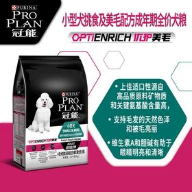 冠能挑食美毛犬粮小型犬粮泰迪挑食美毛配方全价通用成犬粮