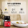 康维他(COMVITA)麦卢卡花蜂蜜UMF10+500g（新西兰原装进口） 商品缩略图3