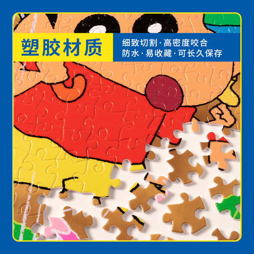【折扣商品 不退不换】1200片 平面拼图 塑料拼图 H2691 蜡笔小新- 在雨中 商品图1