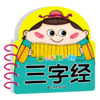 三字经/小手翻一翻 商品缩略图0