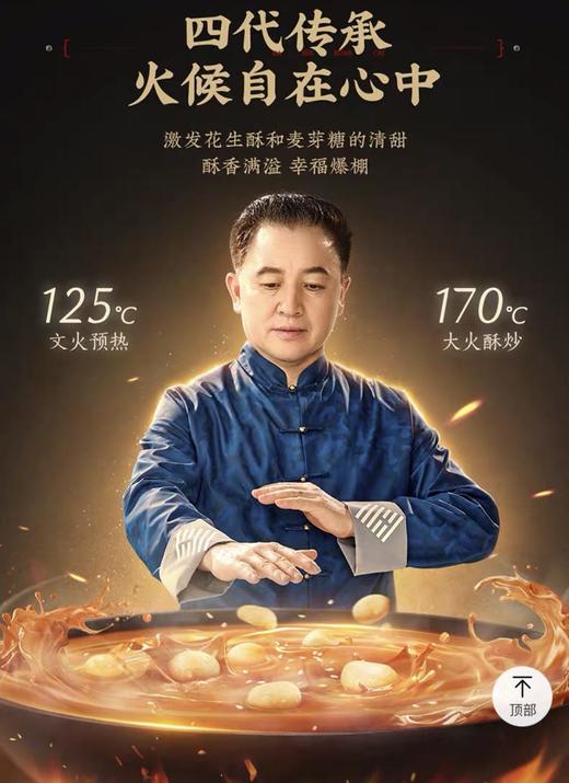 新款礼盒！【国家非遗】黄老五花生酥经典组合四川特产1437克礼盒装/1334克自用装 商品图4