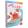 动手动脑手工游戏(共4册)/公文式教育 商品缩略图0