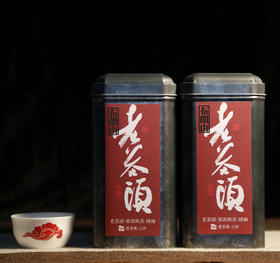 浓酽暖润 布朗山古树老茶头（2017）