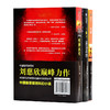 三体(共3册)/中国科幻基石丛书 商品缩略图2