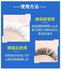 睫毛加固剂   加固液  10ml     胶水加速剂10ml 商品缩略图5
