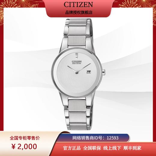 西铁城光动能不锈钢防水日历时尚女表GA1050-51A 商品图6