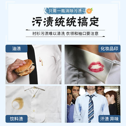 喜运亨 衣领净领必净500g*1瓶 衣领洁净免搓洗衣领剂洗衣液 衣领净 商品图2