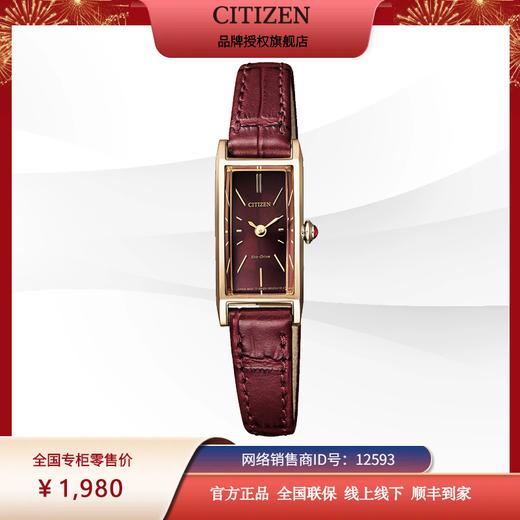 西铁城日本官方正品光动能Kii系列小方盘时尚女表EG7043-09W 商品图4