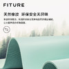 【已下架】积分换购 | FITURE瑜伽垫 天然橡胶加厚健身运动减震防滑[福利品] 商品缩略图3