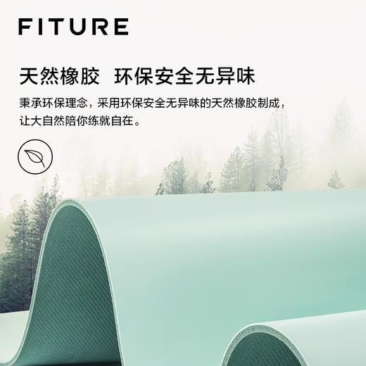 【已下架】积分换购 | FITURE瑜伽垫 天然橡胶加厚健身运动减震防滑[福利品] 商品图3