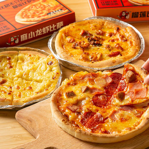 【年货节】【芝士就是力量】超火的比格披萨DIY装，不用出门、不用点外，在家几分钟就能吃到新鲜出炉的美味披萨，榴莲、至尊、小龙虾三种口味！4盒装|7寸|保质期8/12个月 商品图1