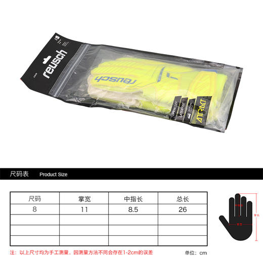 REUSCH/炫驰足球守门员训练手套成人男52725152001 商品图3