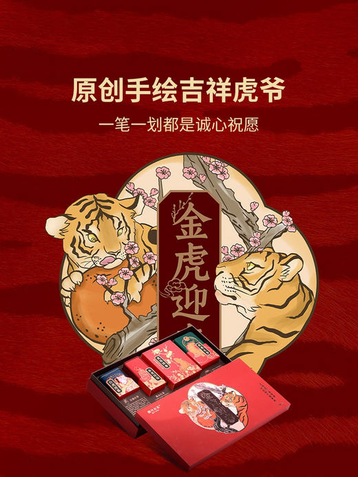 澜沧古茶2021年新春礼盒金虎迎春小青柑云南白茶滇红陈皮 商品图3