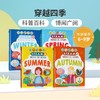 英文原版绘本 STEAM Through the Seasons穿越四季 4册套装合售 Autumn / Spring / Summer / Winter 儿童科普认知季节图画书平装 商品缩略图0