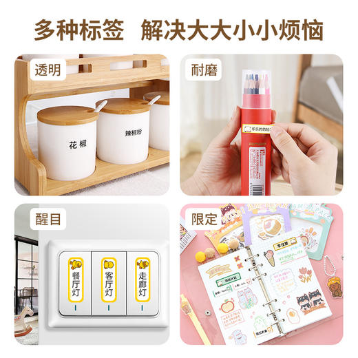 家用标签机 蓝牙手持式·sp 商品图2