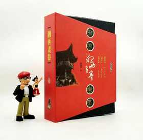 《湘西画卷》三册：《武陵山区考古纪行》《武陵山区古代文化概论》《武陵山区摄影作品集》，带盒，16开精装铜版彩印，柴焕波著，岳麓书社2004年版，定价480元，售价108元。书盒可能有破损，书册完好。