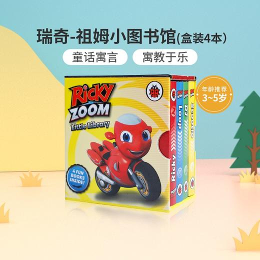 英文原版 Ricky Zoom Little Library 瑞奇冲冲冲小本盒装 瑞奇-祖姆小图书馆 低幼儿童英语启蒙绘本Ladybird小瓢虫正版进口纸板书 商品图0