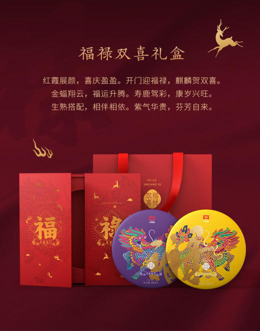 过年送礼一定送大益， 大益普洱茶 福禄双喜礼盒 生熟普洱茶组合 商品图5