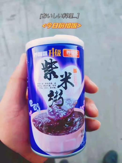 紫米粥一箱（拼团） 商品图2