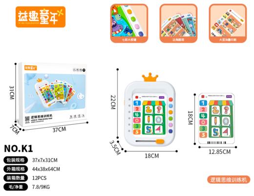 逻辑思维学习机  K1 商品图1