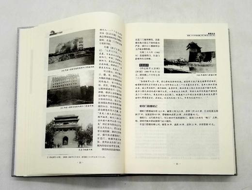 《百年城迹（1900-2010）》，精装，16开，蔡青著，金城出版社2014年版，586页，定价138，售价55元，非偏远地区包邮。品相9成。 商品图12