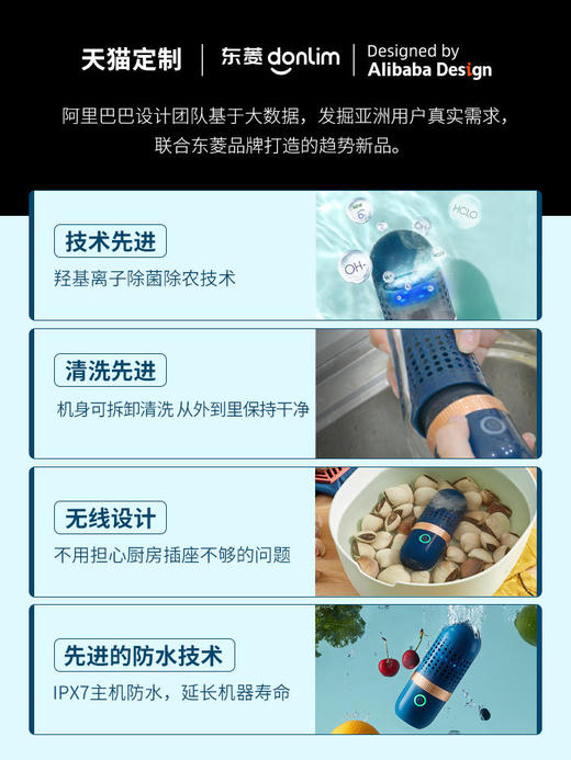东菱胶囊果蔬净化器食材清洗机家用杀菌便携无线除农残自动洗菜机 商品图7