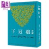 预售 【中商原版】新译鹖冠子 港台原版 赵鹏团 三民 商品缩略图0
