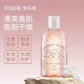 【临期23年7月】兔乐芙鎏金微精华少女水 全能养肤 肌肤补水 夏天湿敷