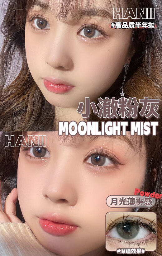 【平价半年抛色板】haniicon  全系列|  【同品牌多副更划算,选款色板在详情页，138两幅，178三幅】 商品图8