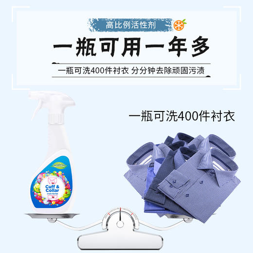 喜运亨 衣领净领必净500g*1瓶 衣领洁净免搓洗衣领剂洗衣液 衣领净 商品图7