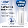 S25K1 A.O.史密斯全屋美容软水机 商品缩略图0