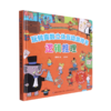 逻辑推理(精)/玩转奥数立体互动游戏书 商品缩略图0