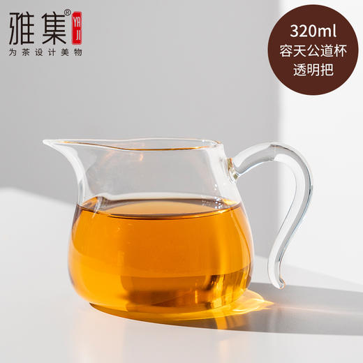 雅集茶具 耐热玻璃 容天公道杯  320ml 商品图1