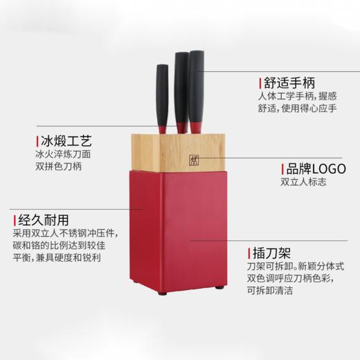【已下架】【已下架】预售 | 积分换购 | 双立人 ZWILLINGNow S系列刀具红黑4件套（不支持无理由退换 ）[福利品] 商品图1