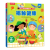 揭秘健康(低幼版)(精)/乐乐趣揭秘翻翻书 商品缩略图0