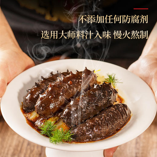 【康悦堂·葱烧海参】加热即食 新春礼盒 鲁菜 鲁菜大师秘制 葱烧海参 商品图2