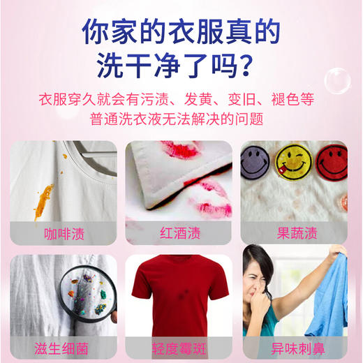 喜运亨 彩漂粉爆炸盐 英国进口 漂白剂彩色白色衣服去黄增白剂 婴儿衣物去霉漂白粉彩漂剂 活氧彩漂粉1kg 商品图5