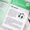 伺服控制系统与PLC 变频器 触摸屏应用技术 伺服控制系统PLC变频器触摸屏全面精通教程 基本电路识读讲解 电气控制与原理应用书籍 商品缩略图3