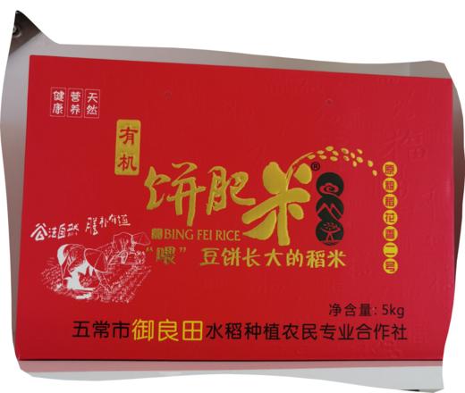 5斤装，东北五常有机大米饼肥米稻花香，出口品质，值得信赖 商品图1
