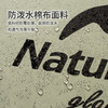 Naturehike挪客NOUN棉布方形天幕户外防晒凉棚露营帐篷遮阳棚 商品缩略图3