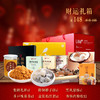 黄则和新春财运礼箱 内含精致椰子饼、黑凤梨酥、原味蛋卷、巧克力蛋卷、海苔蛋卷、盒装桔红糕、140g香酥肉松原味 商品缩略图0