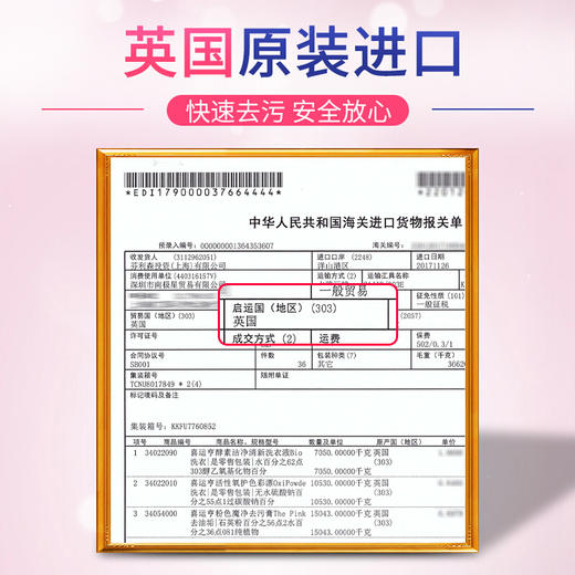 喜运亨 彩漂粉爆炸盐 英国进口 漂白剂彩色白色衣服去黄增白剂 婴儿衣物去霉漂白粉彩漂剂 活氧彩漂粉1kg 商品图3