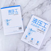 液压工完全自学一本通 图解双色版 一本书学会液压技术 液压技术自学一本通 液压技术实例教学 液压工技能学习书籍 液压零部件维修 化学工业出版社 9787122395429 商品缩略图1
