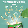 稻鸭米泡芙条系列 商品缩略图1