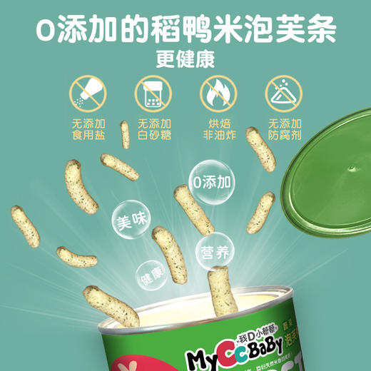 稻鸭米泡芙条系列 商品图1