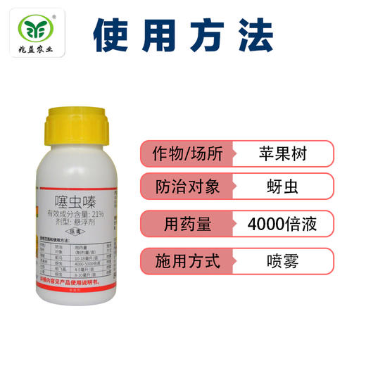 虎丹宁 烟碱类杀虫剂，兼具胃毒及触杀作用。防治稻飞虱、蓟马、蚜虫 商品图2