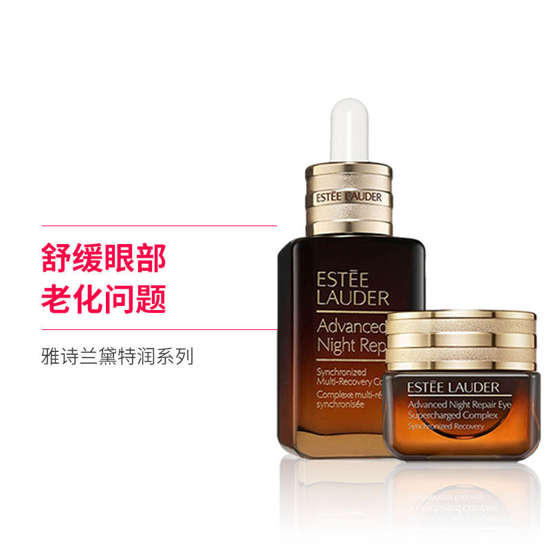 【保税仓】美国ESTEELAUDER雅诗兰黛小棕瓶特润修护精华100ml/雅诗兰黛小棕瓶眼霜15ml（有效期2026年10月）