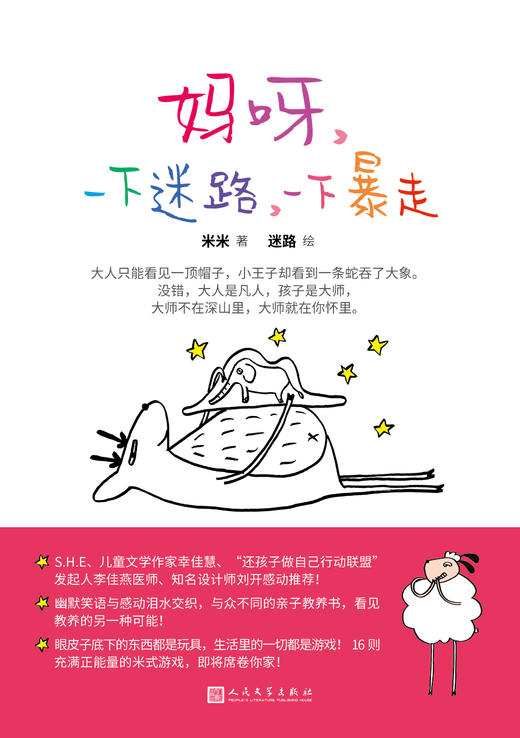 妈呀，一下迷路，一下暴走 商品图2